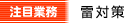 ڋƖu΍v